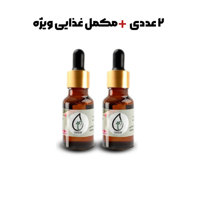 پک دوقلو درد مفاصل هلکسیر